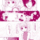 伊達いつ漫画。