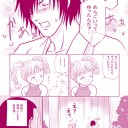 伊達いつ漫画。