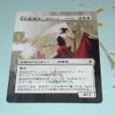 [MTG]大修道士、エリシュ・ノーン