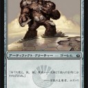 甲鱗のワームは已然最強