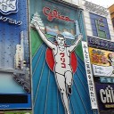 二日目