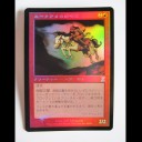 INTRODUCTION 113 ：　エターナルフォースブリザード