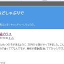 別になんとも思っちゃいなーいし？