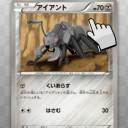 ポケカBW2最新情報…今回は2枚だけ？