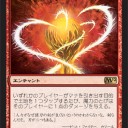M12　コレからは赤白コンの時代や！（どやぁ