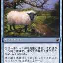 羊、蛇、蛙