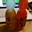 最近のラムネが毒な件