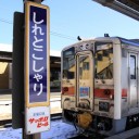 知床斜里