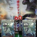 とりあえず開封