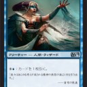 MAGIC DAILY NEWS 　　　　M12以降のスタンダードにおけるメタゲーム展望