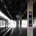 小休止