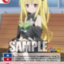 もっとToloveる　考察4