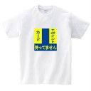 Tポイントカードお持ちですか？