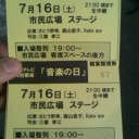 無事ゲット