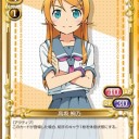 【プレメモ】俺の妹(ry　公開カード