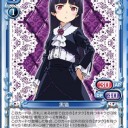 【プレメモ】俺の妹(ry　公開カード