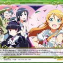 【プレメモ】俺の妹(ry　公開カード
