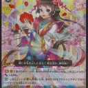 熊本では。