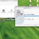 mac OS　アップグレード作戦（その4 OSインストール）