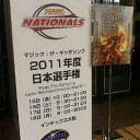 日レ選