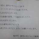 とどいたよー