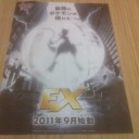 八千代でもらったポスター