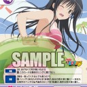 もっとToloveる　考察6