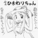 【夏の】ひまわりちゃん【妖精】