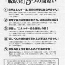幸福実現党の主張、すごい。。。