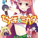 セイギのミカタ　いちご模様は正義の印