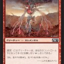 【ドラフト】《稲妻の精霊》を考える