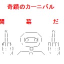 デトロイト町田シティー