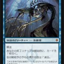 EDH：核の占い師、ジン＝ギタクシアス【青単】