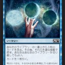 青単流転の護符