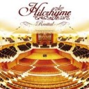 Ｈｉｌｃｒｈｙｍｅ　リサイタル