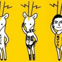 あまくだりはおおよろこび・・・