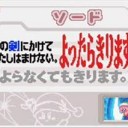 みさお｢おま‥この前自己紹介しただろっ!?｣