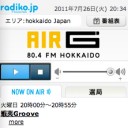 safariでradiko.jp