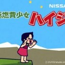いつもおもしろい・・・