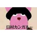 いつもおもしろい・・・