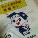 色々な意味でキケン