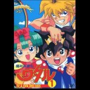 EXTRA 110 ：　訃報