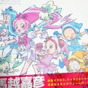 馬越先生マジゴッド