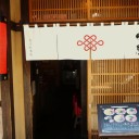 ついつい行ってしまいます　 〜宝屋･先斗町本店