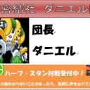 名を名乗らぬとは、これは大変失礼した