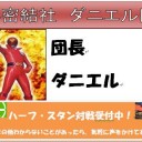 名を名乗らぬとは、これは大変失礼した