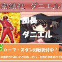 名を名乗らぬとは、これは大変失礼した