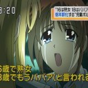 速報　なのは完売