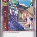 やはり。