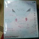 2011 7/30オヤジだヨ！全員集合～ 2011＠中部